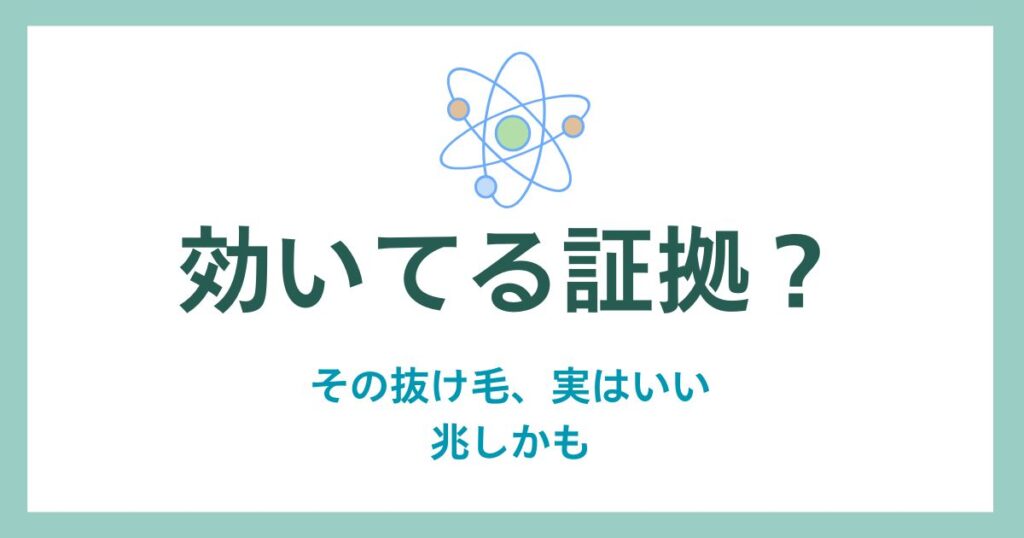 Proof that it works?