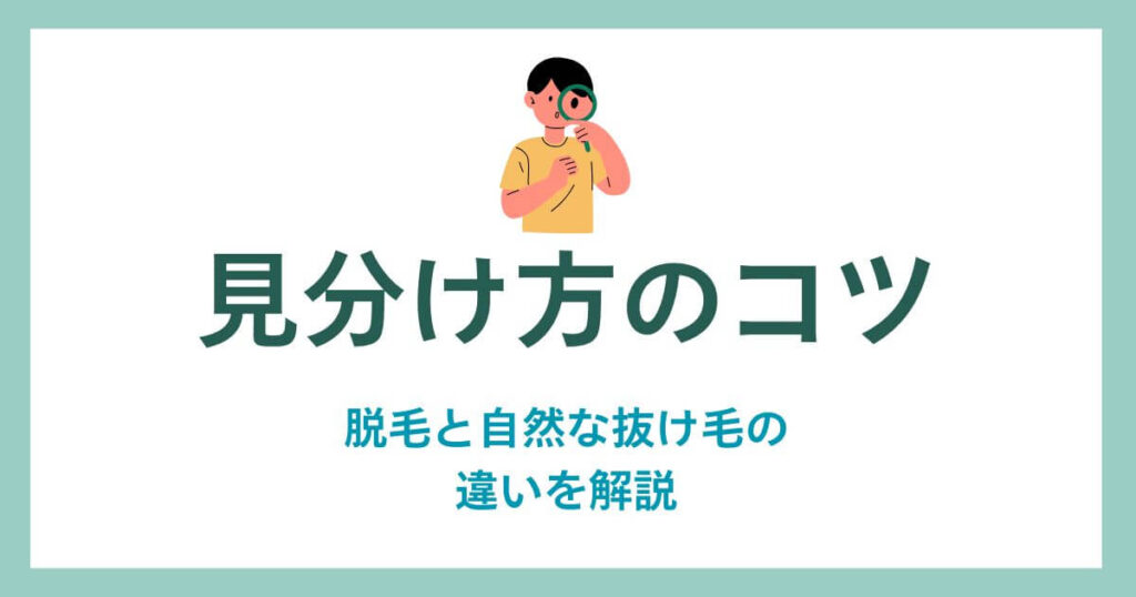 Tips on how to recognize