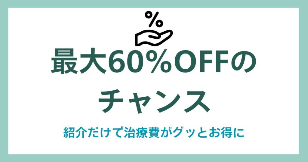 Chance to save up to 60% off!