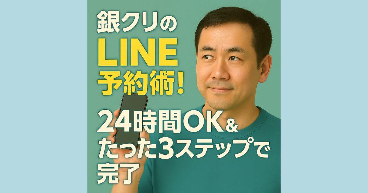 gincli line
