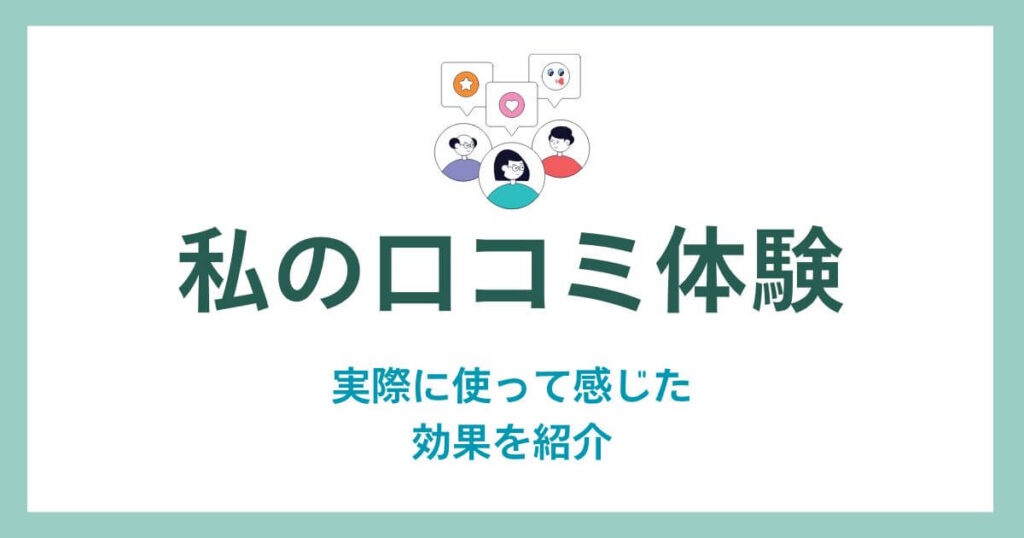 My Review Experience