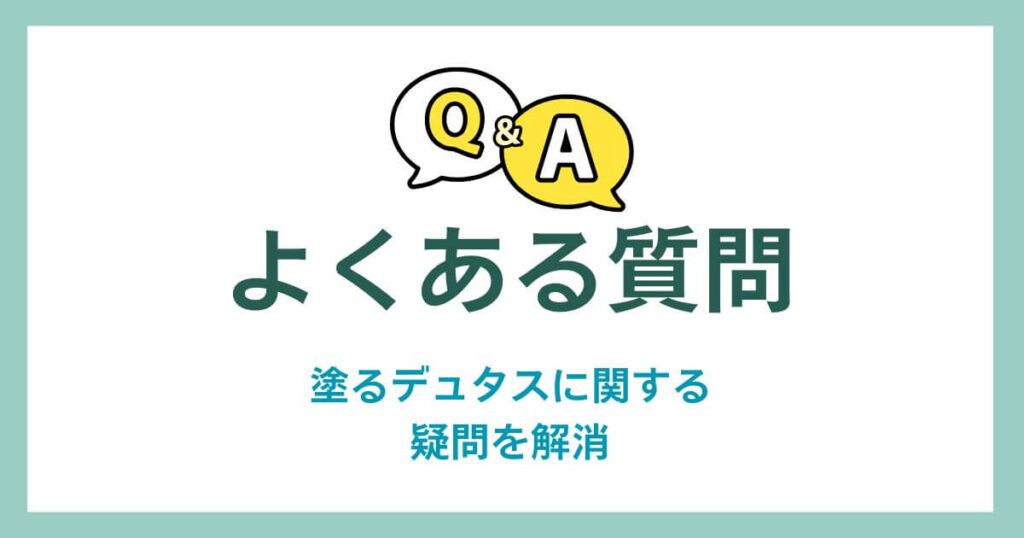 Frequently Asked Questions