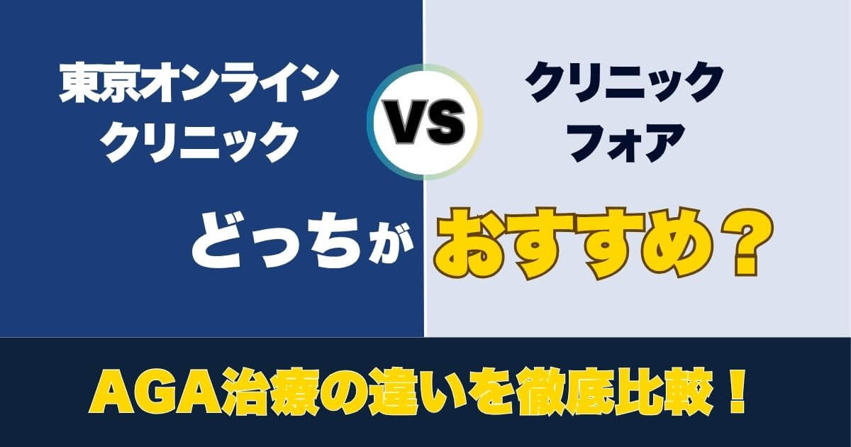 tokyo online clinic vs clinicfor comparison