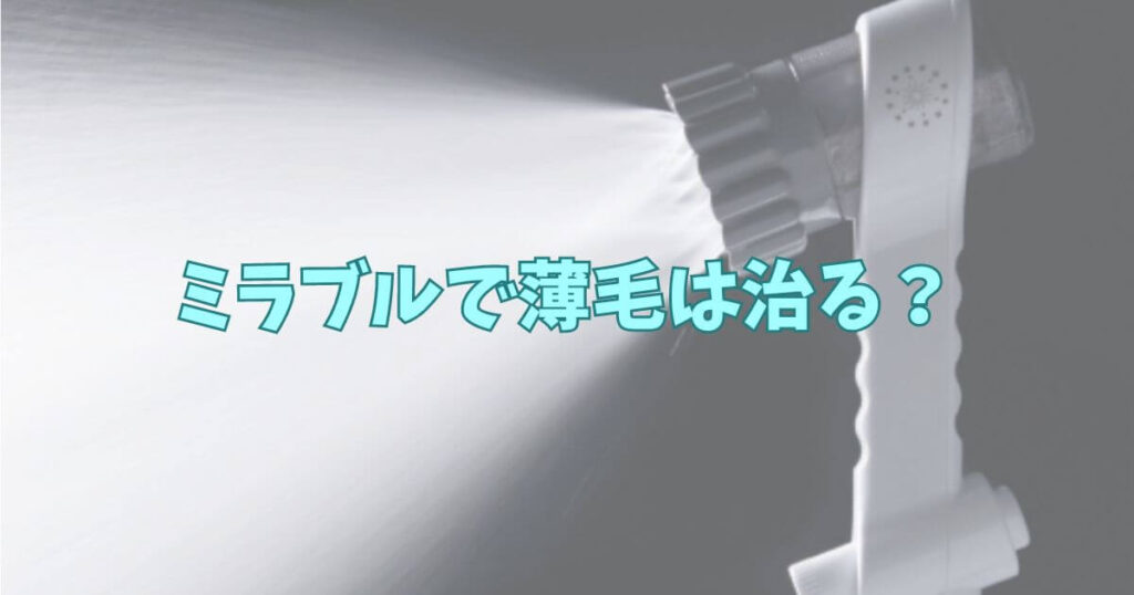 hair-growth-in-mirable