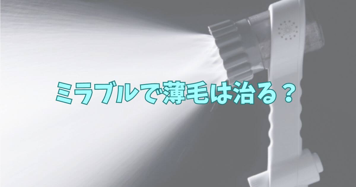 hair-growth-in-mirable