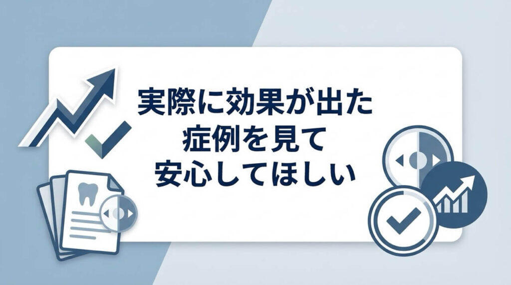 銀クリのAGA治療で実際に効果が出た症例と改善事例の紹介
