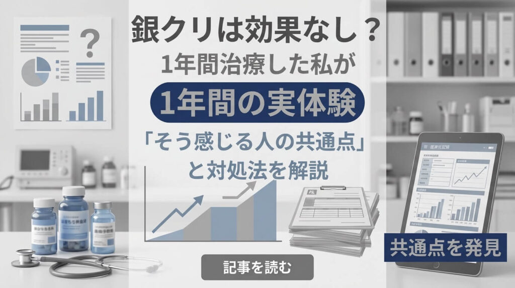 Gincli-AGA-treatment-no-effects