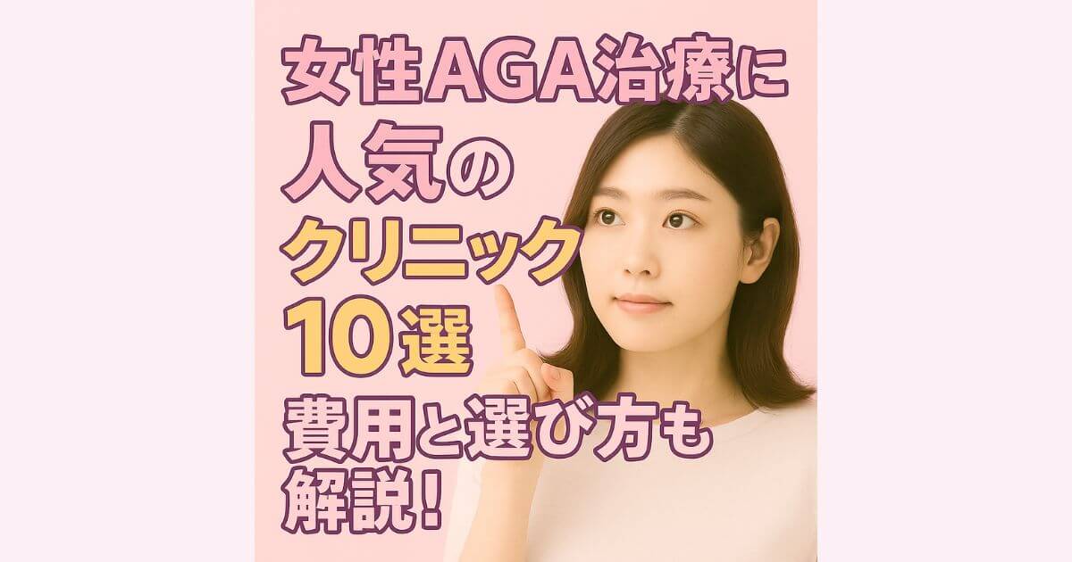 faga-recommendation-clinics−10