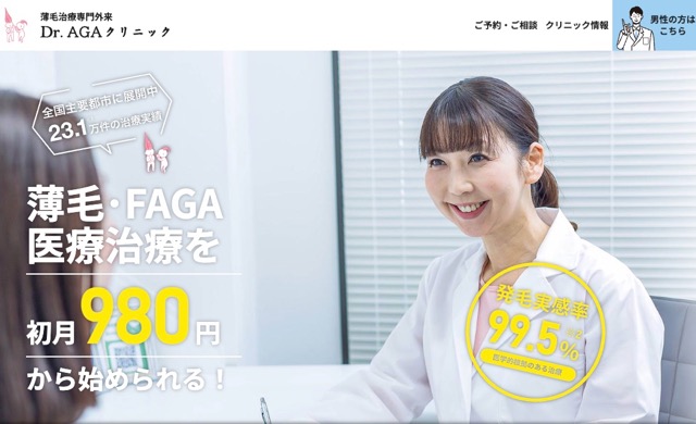 髪を後ろで結いた白衣を着た女性医師が微笑みながらカウンセリングしている画像