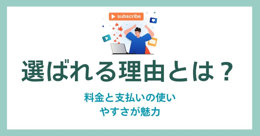 What are the reasons for selection?