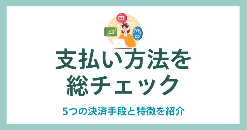 Check all payment methods