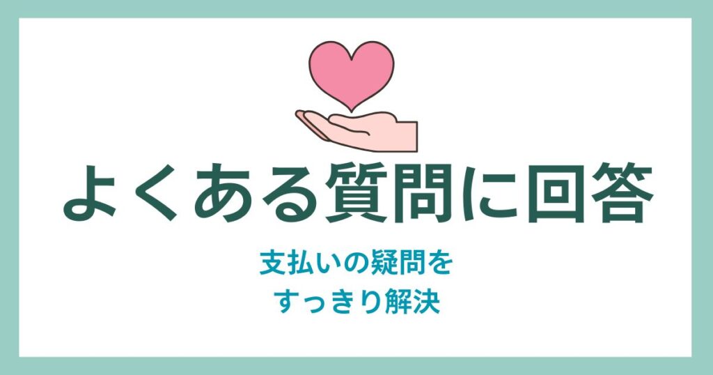 Frequently Asked Questions Answered