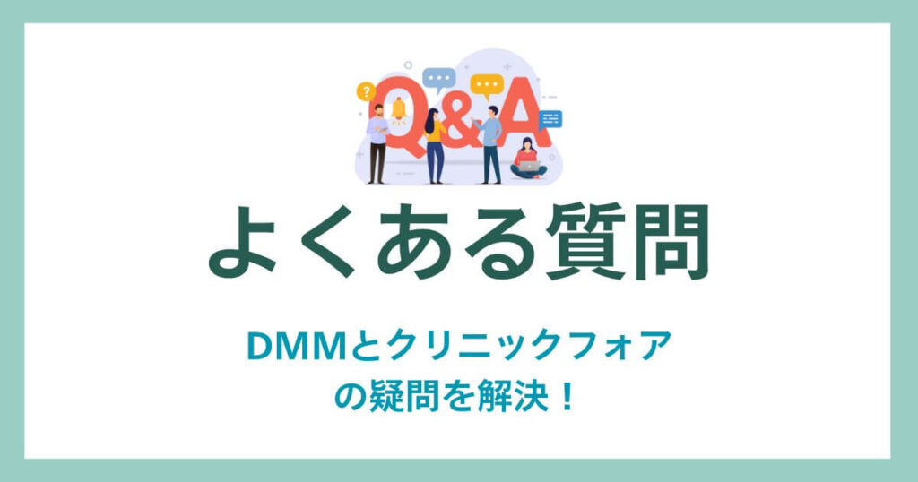 Frequently Asked Question