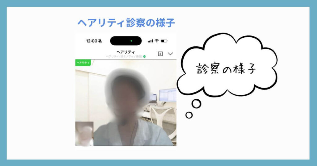 Hairiness Examination