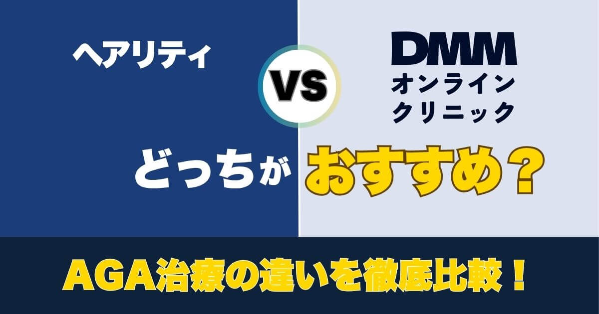 hairlity vs dmm online clinic