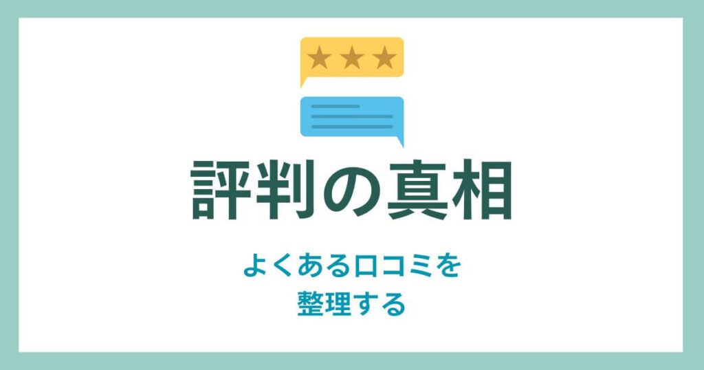 中央のスマートフォンを囲むように、良い評価と悪い評価の星マーク入り吹き出しが複数並んだフラットイラスト