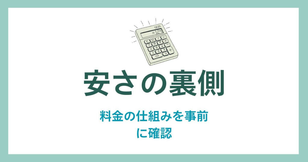 ヘアリティ月額2,980円の料金内容を確認している男性のイメージ
