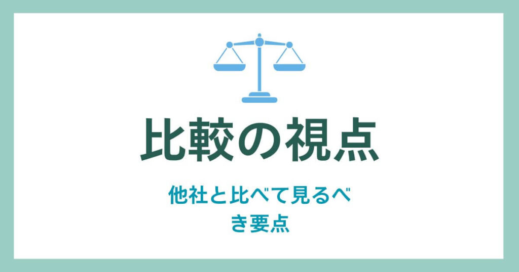 ヘアリティと他社を比較して検討している男性のイメージ