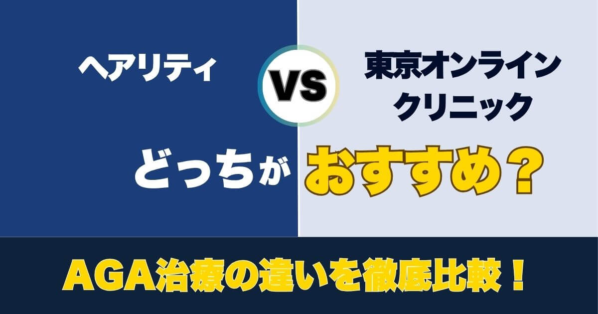 hairlity vs tokyo online clinic