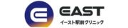 east ekimae clinic logo