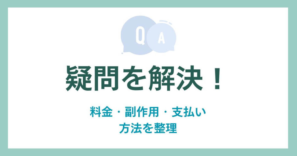 FAQ