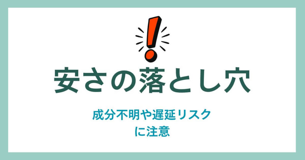 The Pitfalls of Cheapness