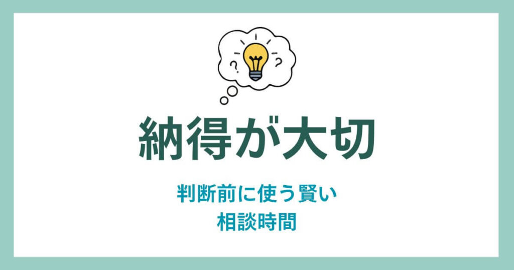 Understanding is important