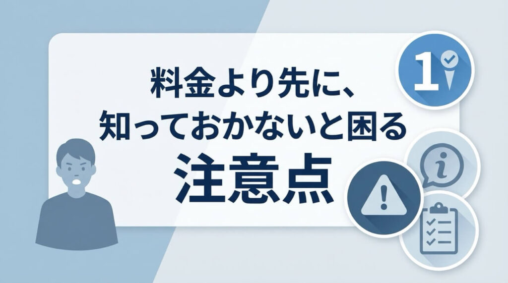 DMMオンラインクリニックでAGA治療を始める前に必ず確認すべき重要な注意点