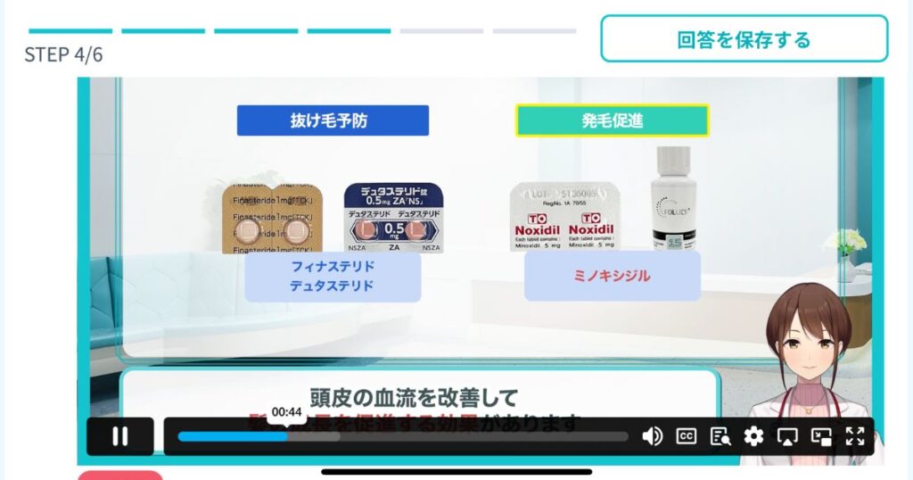 DMMオンラインクリニックのオンライン診察でアニメキャラクターがAGA治療薬を説明している画面