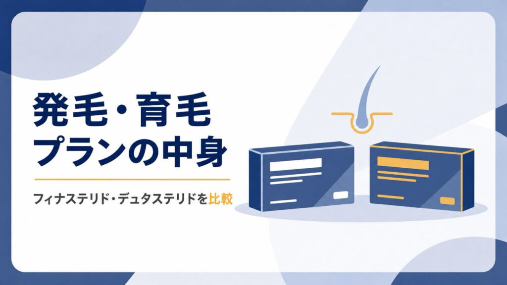 フィナ／デュタの薬箱と毛髪アイコン