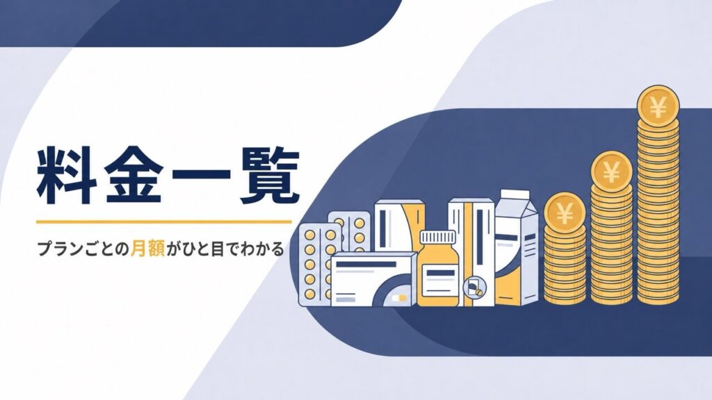 薬の箱とコインの価格チャート