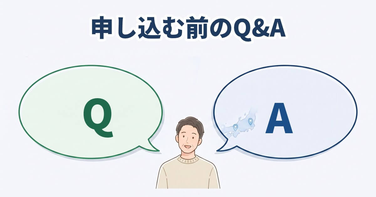 中央で緑縁とネイビーブルー縁の大きな楕円の吹き出しが左右に向かい合い、下部中央に安心した表情でうなずく30〜40代男性を配したQ&Aイラスト