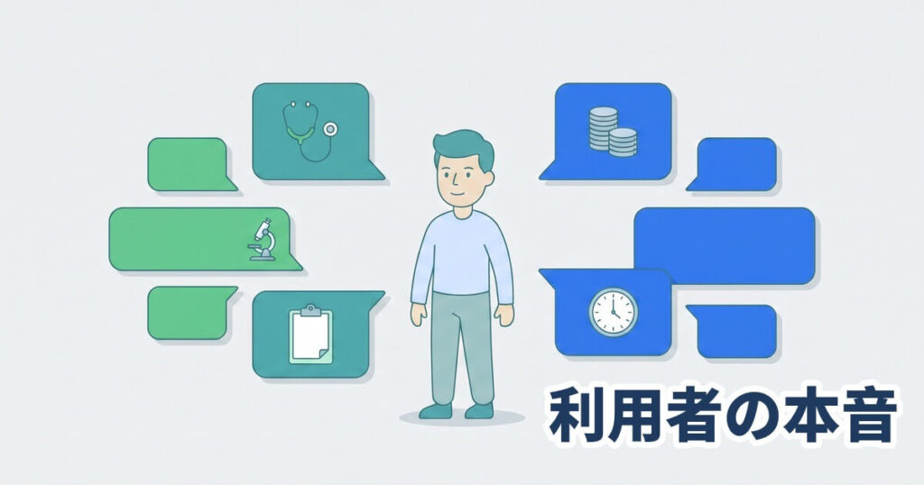 中央の男性を挟み、左に検査機器アイコン入り緑吹き出し、右にコインと時計アイコン入り青吹き出しが浮かぶイラスト