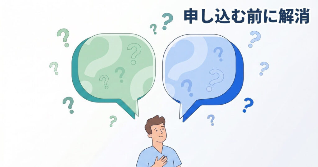 QとAの吹き出しが向かい合い、周囲に疑問符アイコン、下部に安心表情の男性が配置されたQ&Aイラスト