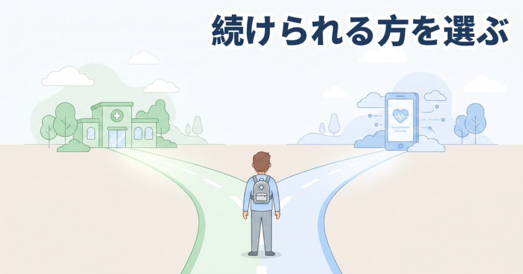 分かれ道に立つ男性の後ろ姿、左に緑のクリニック、右に青いスマホの前向きな二択イラスト