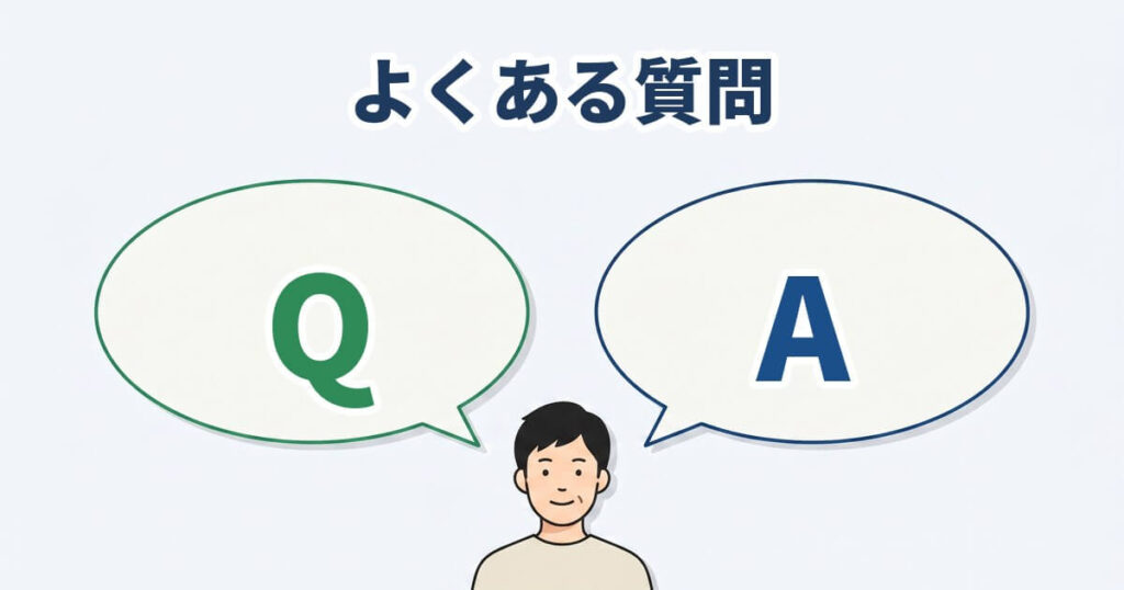 左の緑縁の吹き出しにQ、右のネイビーブルー縁の吹き出しにAを配して左右に向かい合わせ、下部中央に安心した表情の30〜40代男性を置き、「よくある質問」のラベルを重ねたQ&Aイラスト